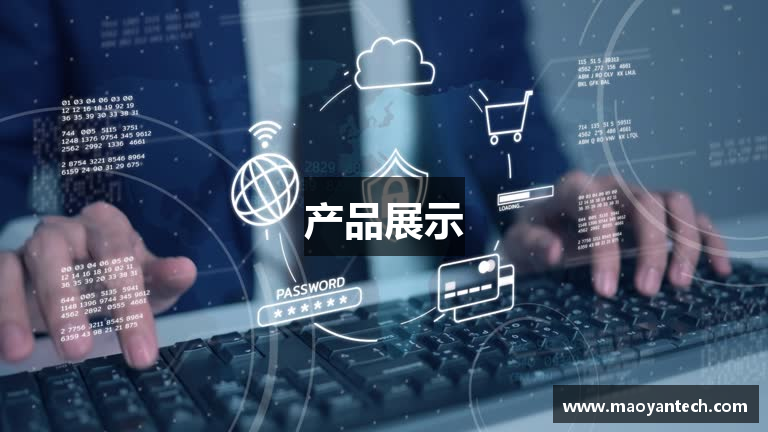 产品展示