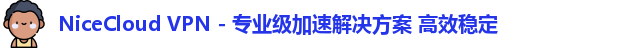 clash耐思云官网